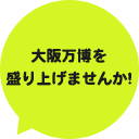 ホームページ限定